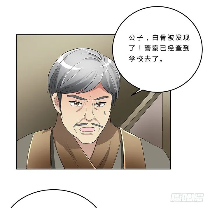 73话 师生恋 第4页