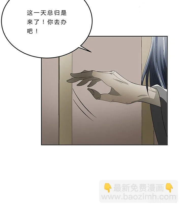 73话 师生恋 第5页