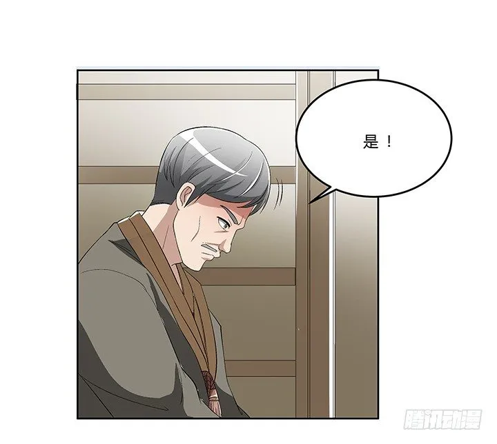 73话 师生恋 第6页