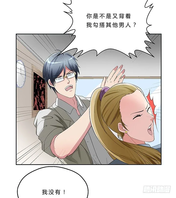 73话 师生恋 第8页