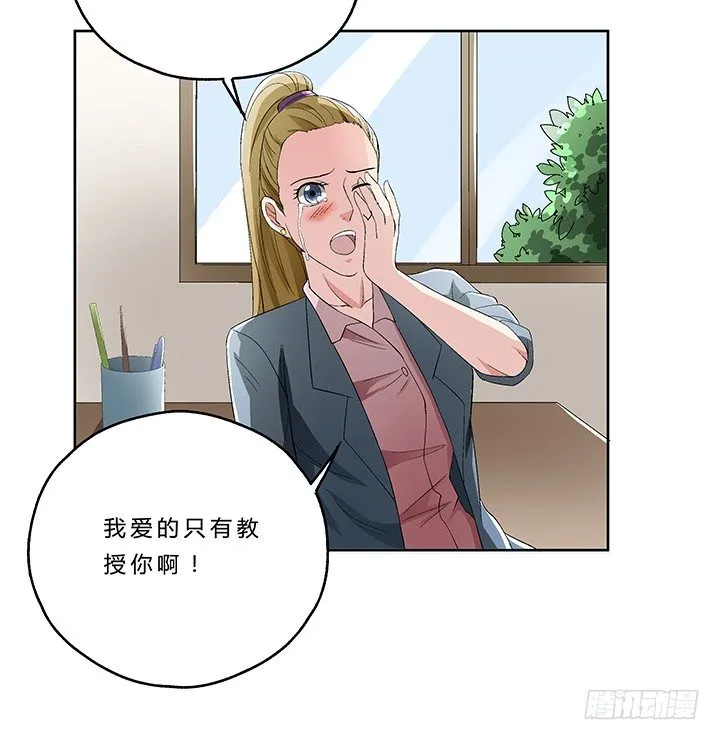 73话 师生恋 第9页