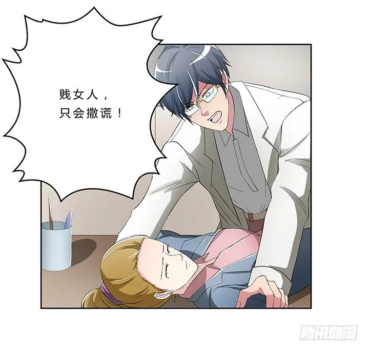 73话 师生恋 第10页