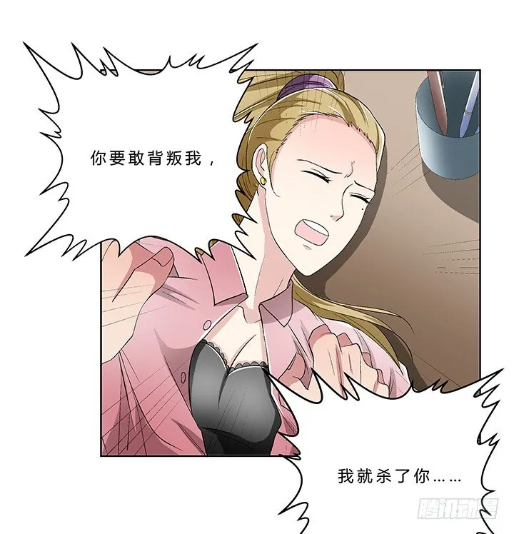 73话 师生恋 第11页