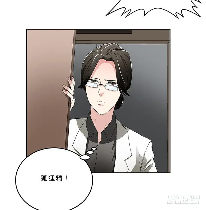 73话 师生恋 第12页