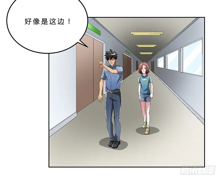 73话 师生恋 第15页