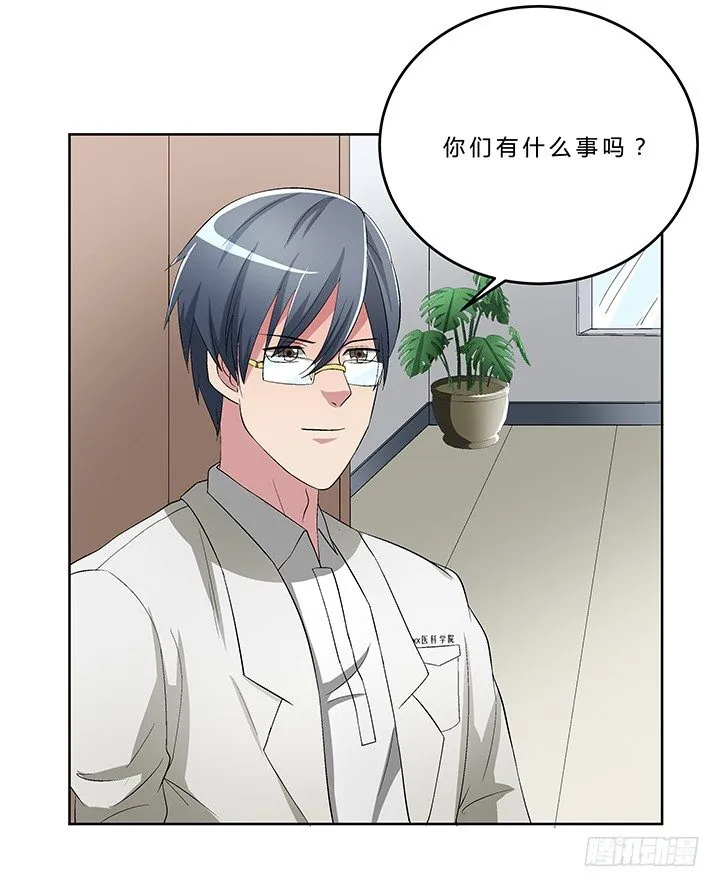 73话 师生恋 第16页