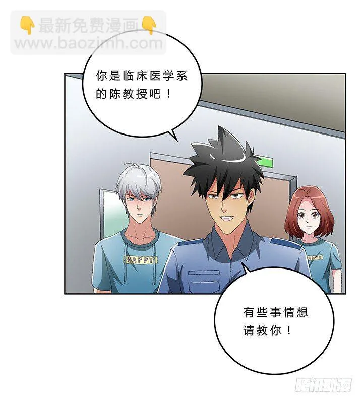 73话 师生恋 第17页