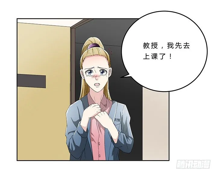 73话 师生恋 第18页