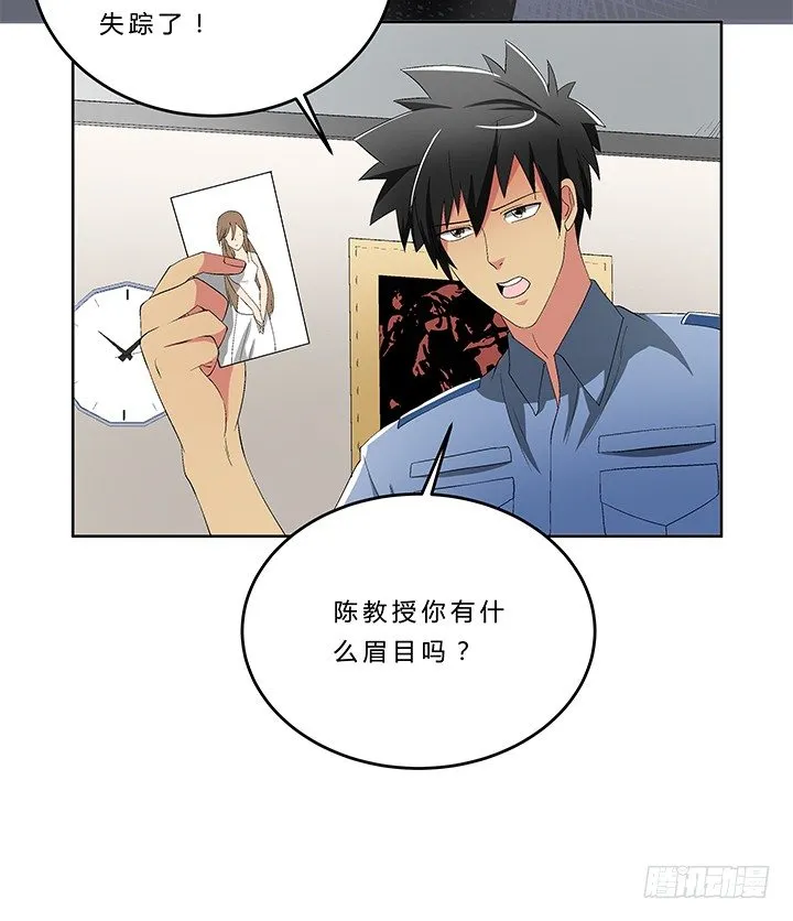 73话 师生恋 第22页