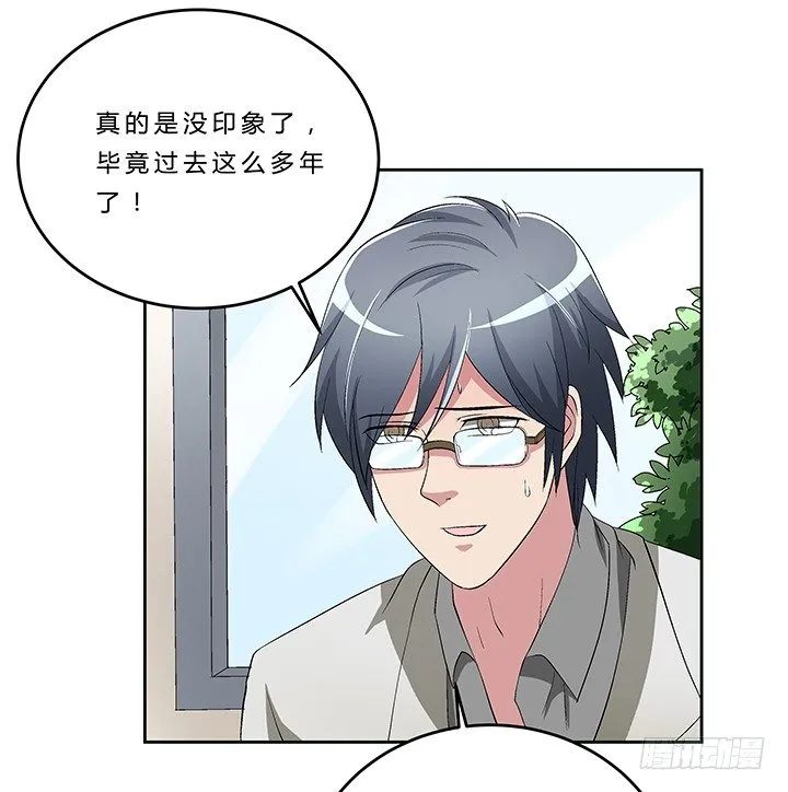 73话 师生恋 第24页