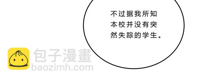 73话 师生恋 第25页