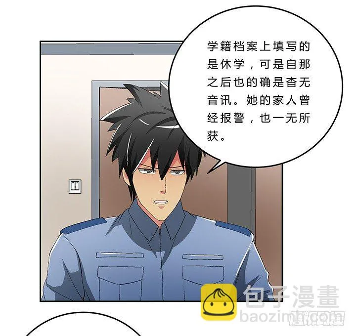 73话 师生恋 第26页