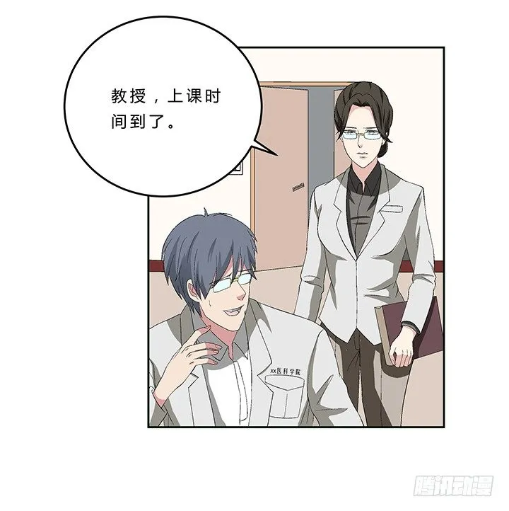 73话 师生恋 第28页