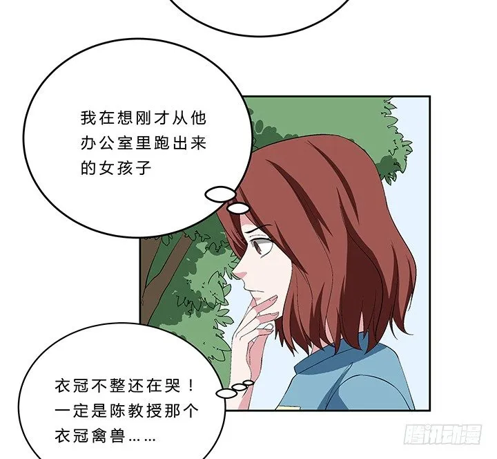 73话 师生恋 第30页