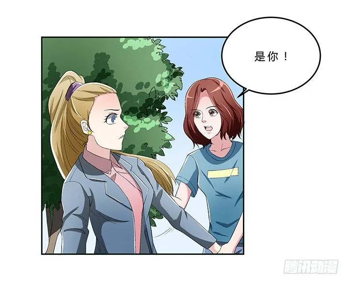 73话 师生恋 第32页