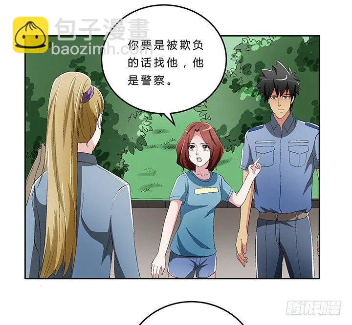 73话 师生恋 第34页
