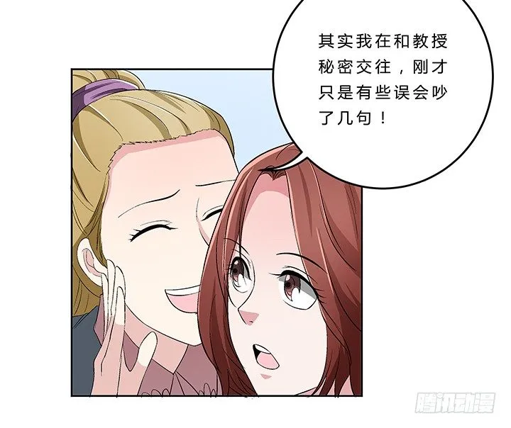 73话 师生恋 第37页