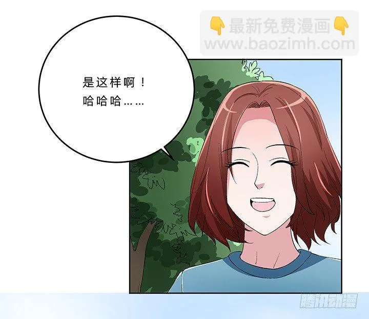 73话 师生恋 第38页