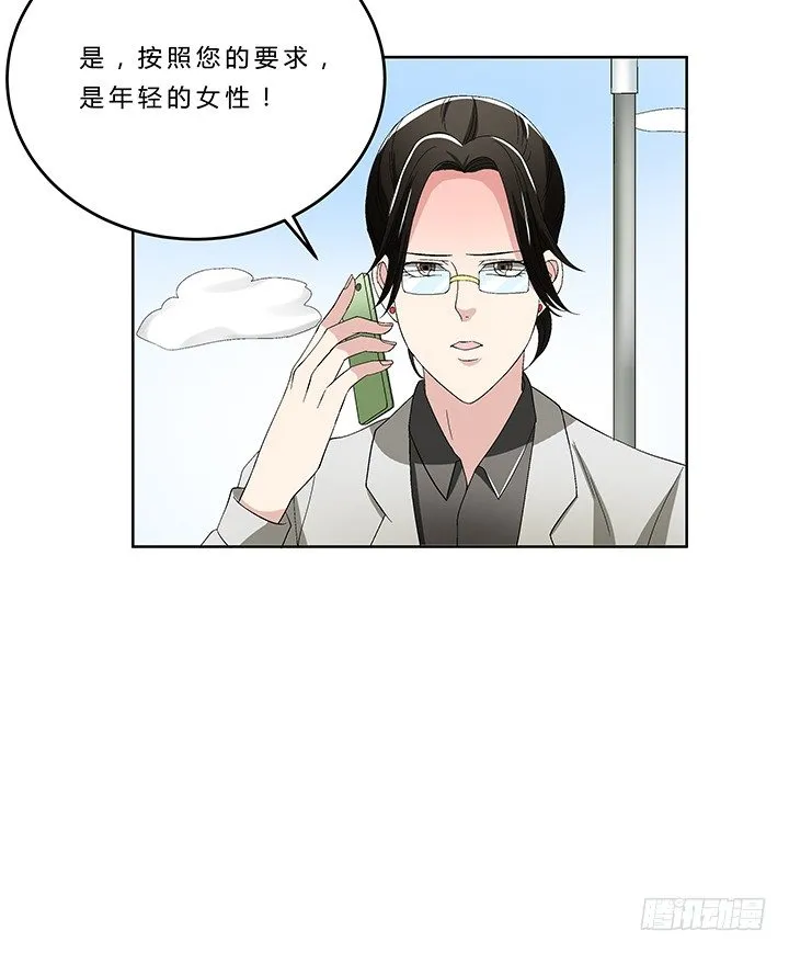 73话 师生恋 第42页