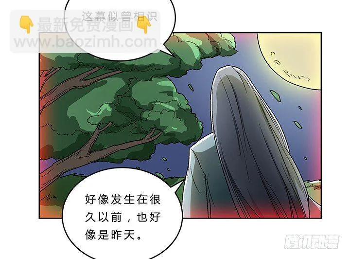 74话 变态教授请吃饭？ 第5页