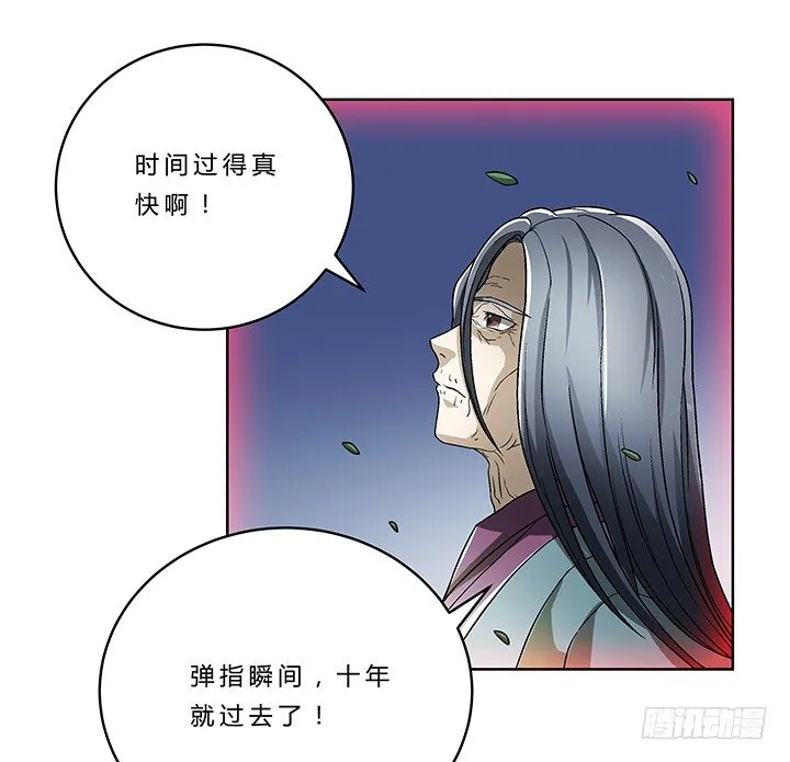 74话 变态教授请吃饭？ 第8页