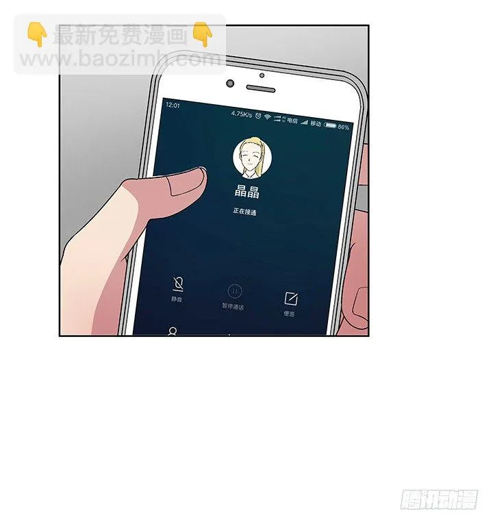 74话 变态教授请吃饭？ 第11页