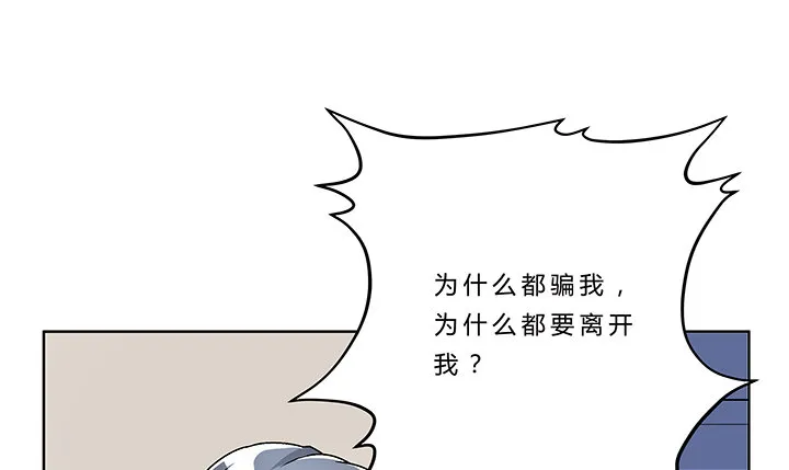 74话 变态教授请吃饭？ 第17页