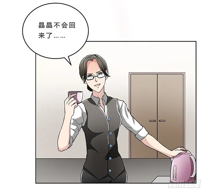 74话 变态教授请吃饭？ 第23页