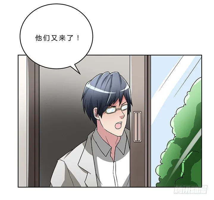 74话 变态教授请吃饭？ 第24页