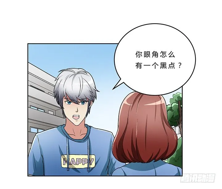 74话 变态教授请吃饭？ 第27页