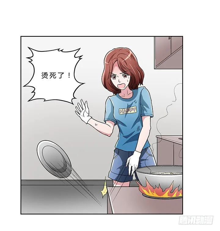 74话 变态教授请吃饭？ 第32页