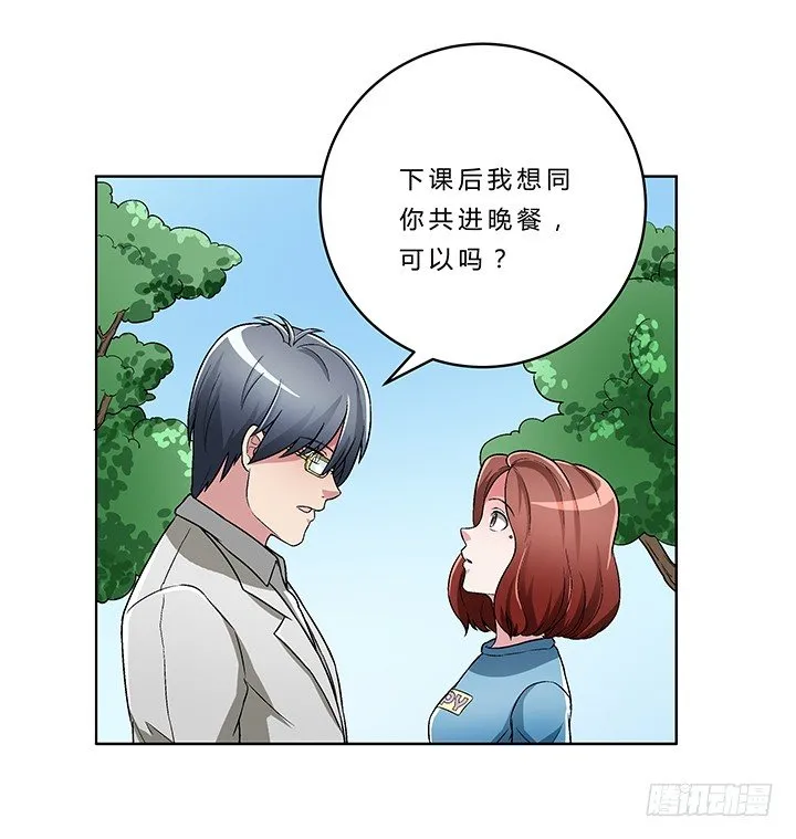 74话 变态教授请吃饭？ 第38页