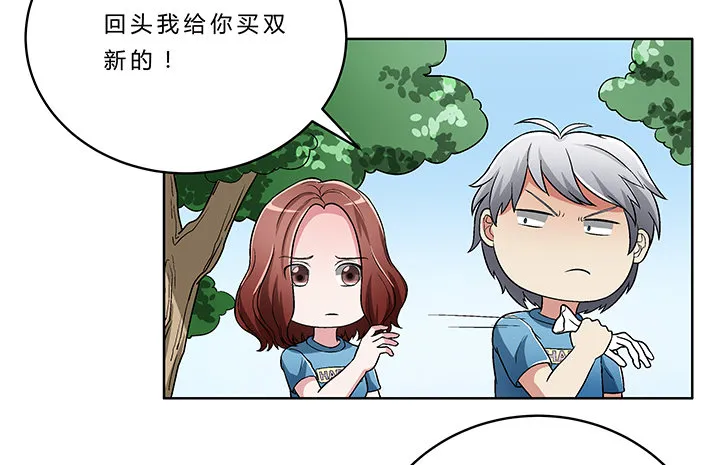 74话 变态教授请吃饭？ 第41页