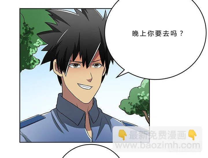 74话 变态教授请吃饭？ 第42页