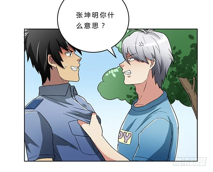 74话 变态教授请吃饭？ 第43页