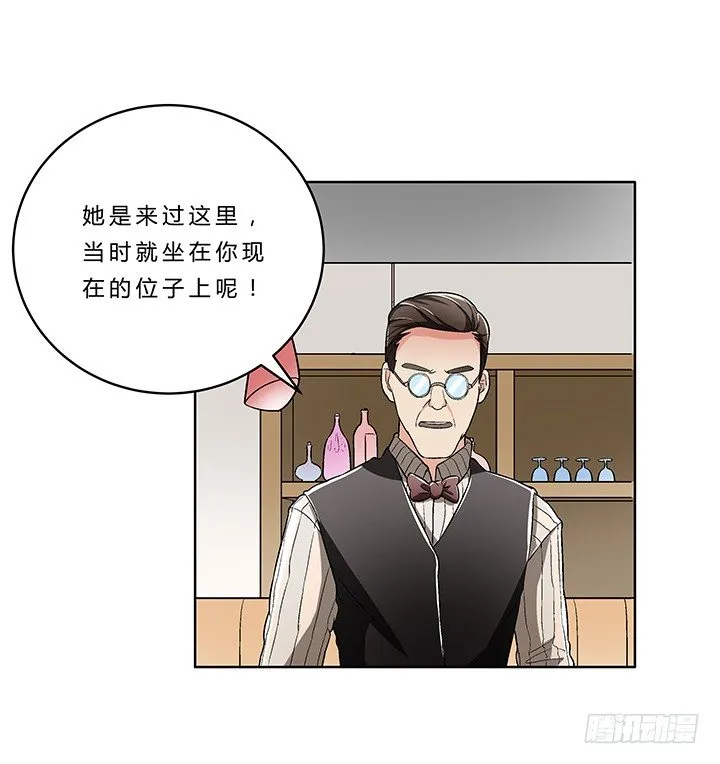 74话 变态教授请吃饭？ 第51页