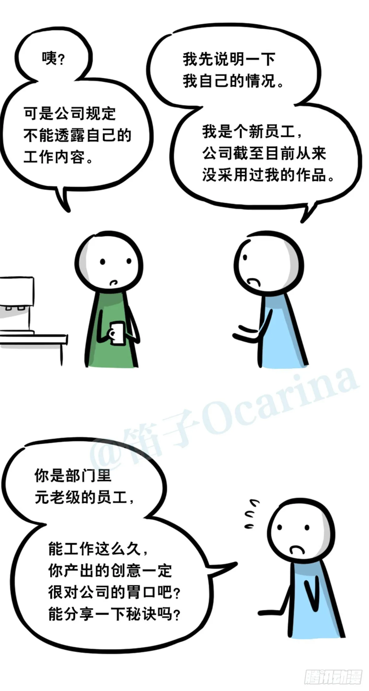 362 与AI共存的世界 第10页
