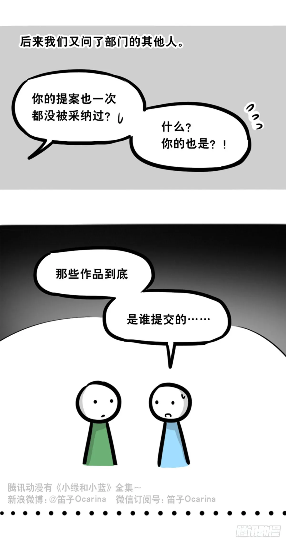 362 与AI共存的世界 第12页