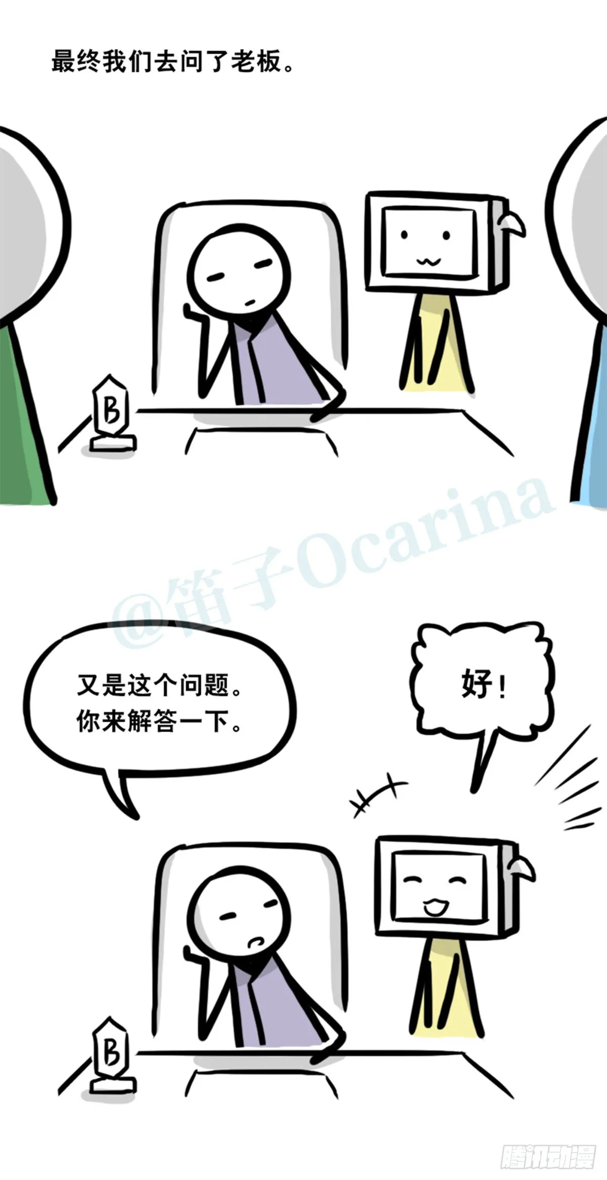 362 与AI共存的世界 第13页