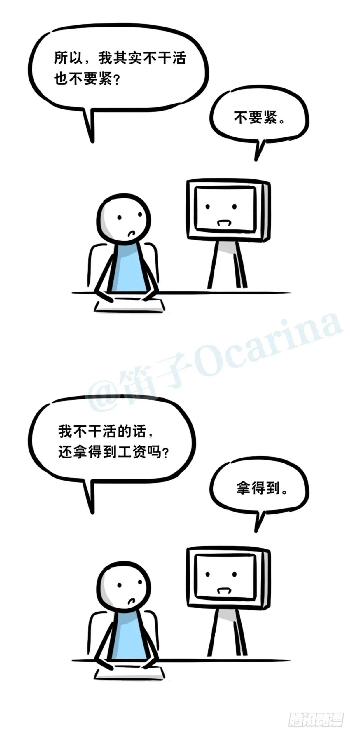 362 与AI共存的世界 第21页