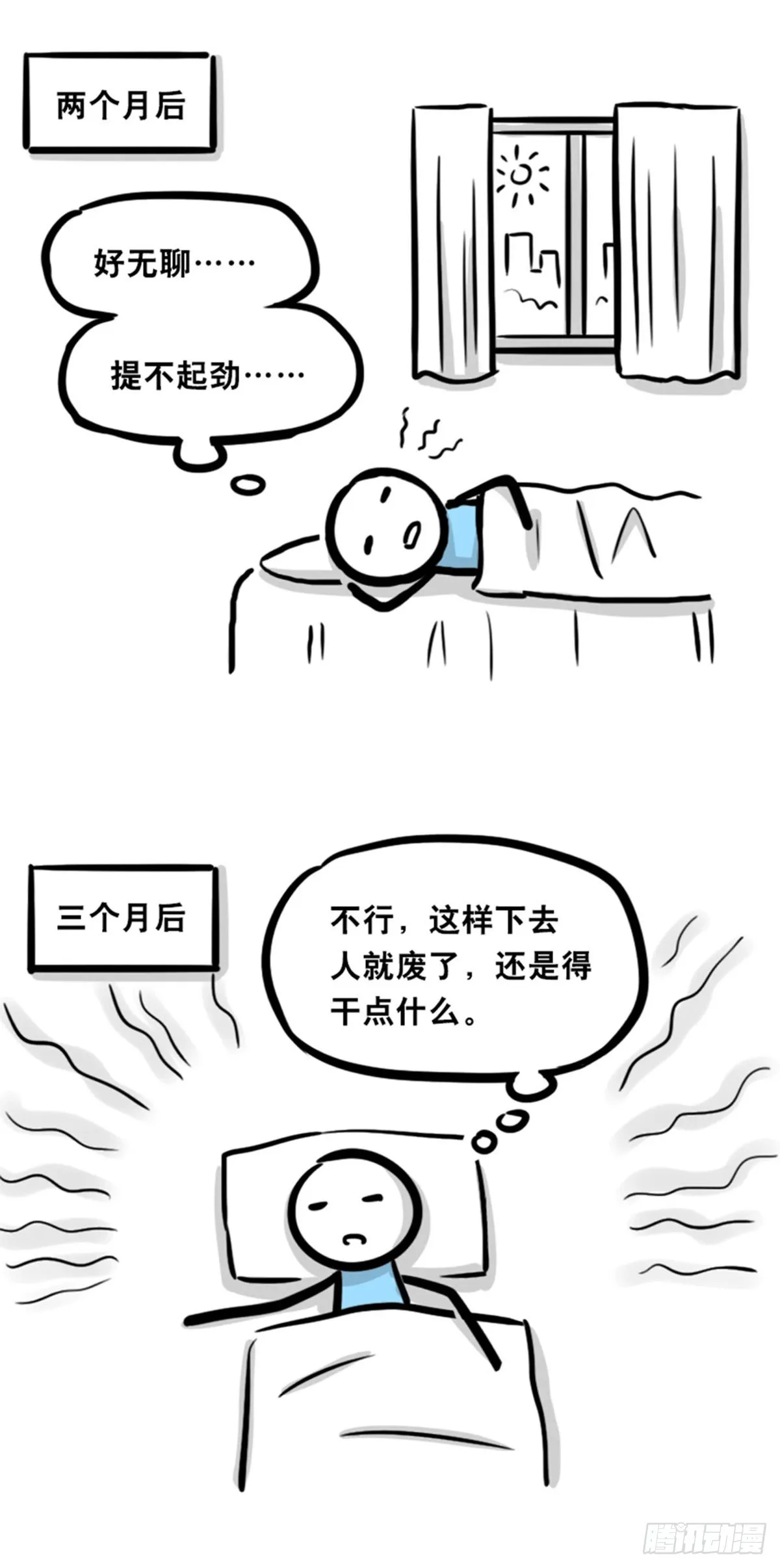 362 与AI共存的世界 第23页
