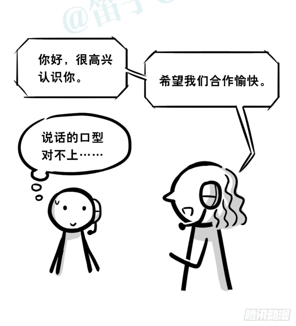 363 同声对话系统 第5页