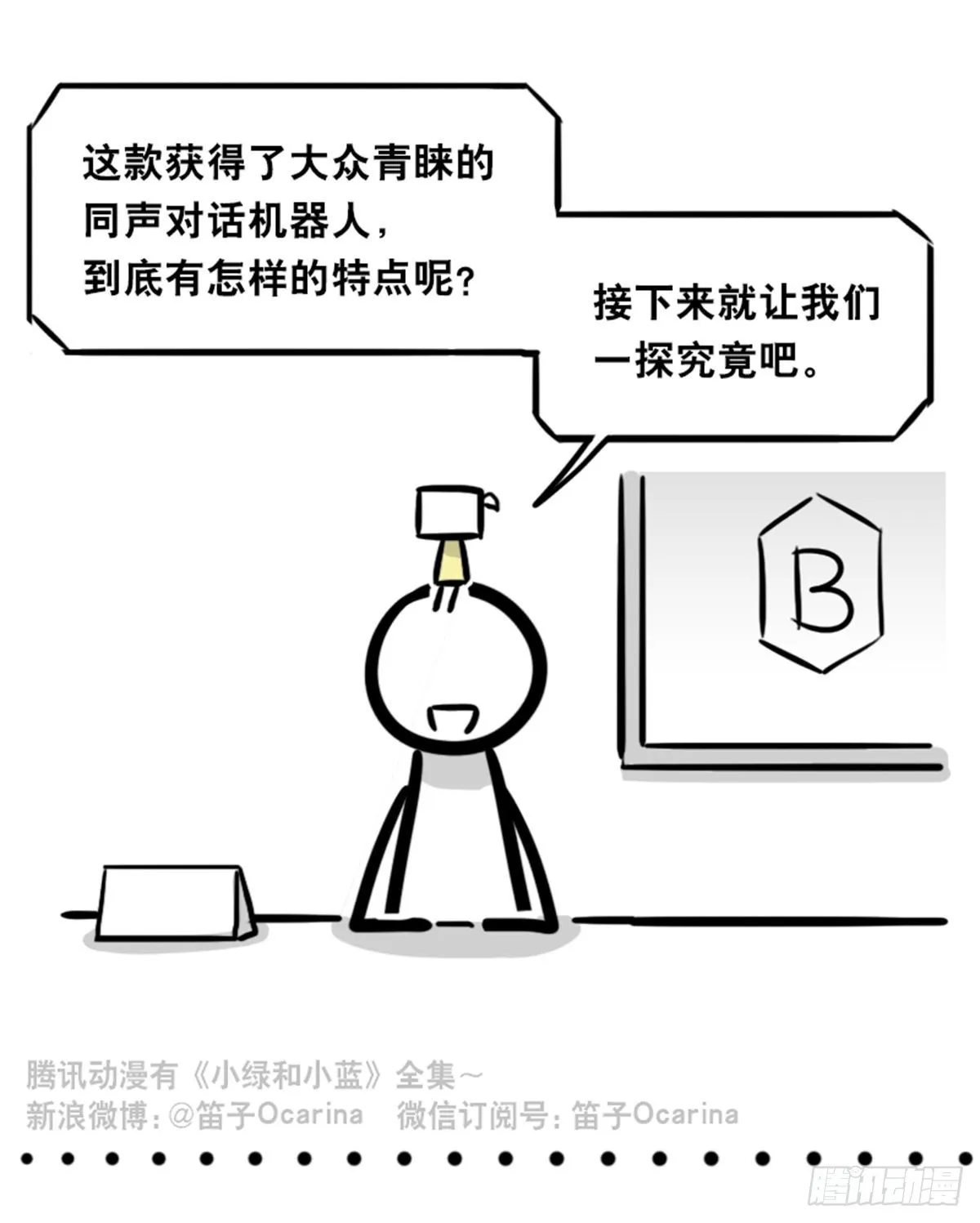 363 同声对话系统 第8页