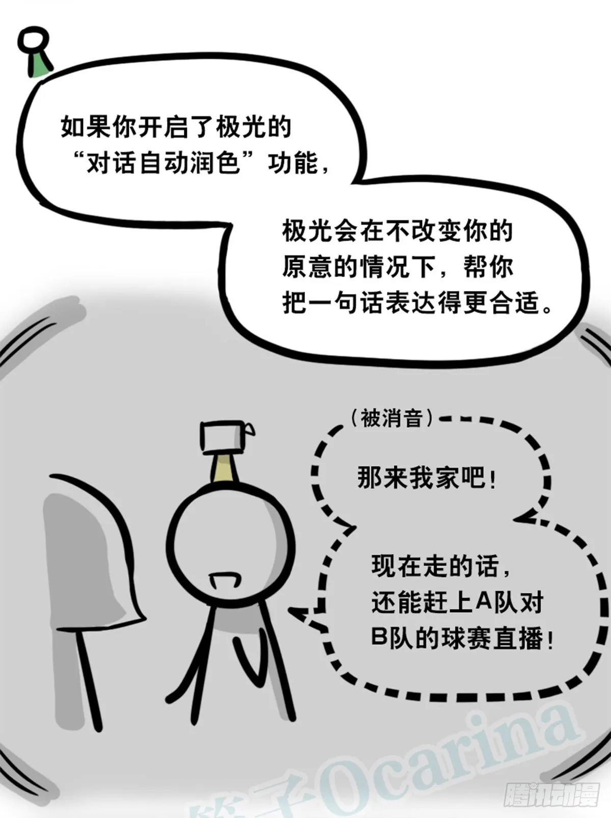 363 同声对话系统 第15页