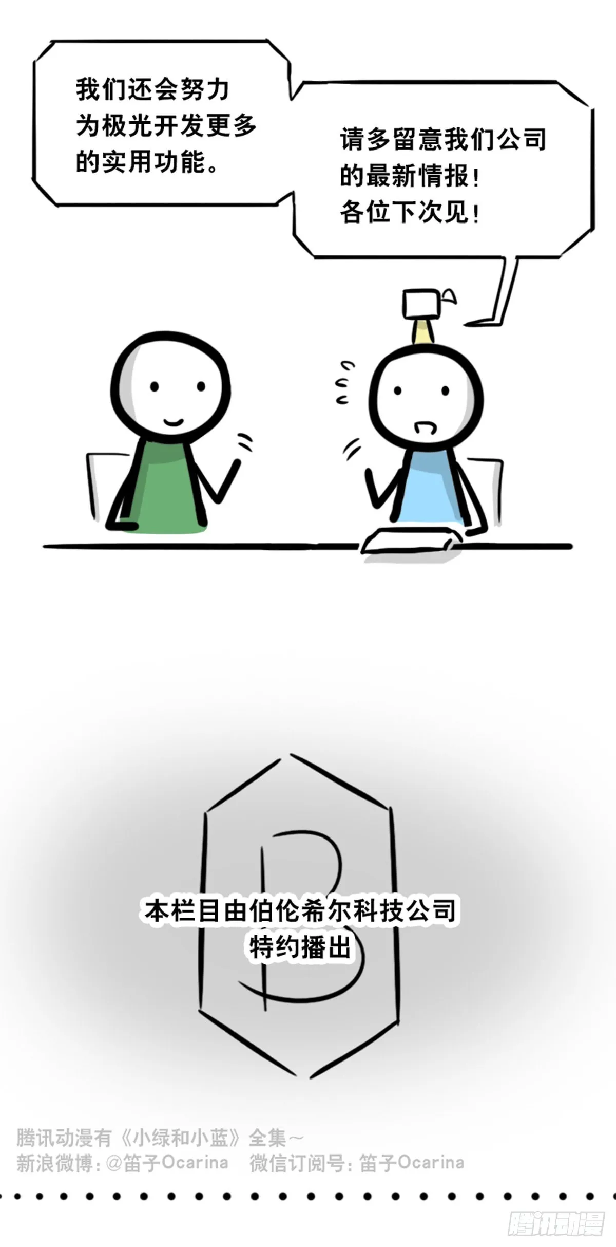 363 同声对话系统 第20页