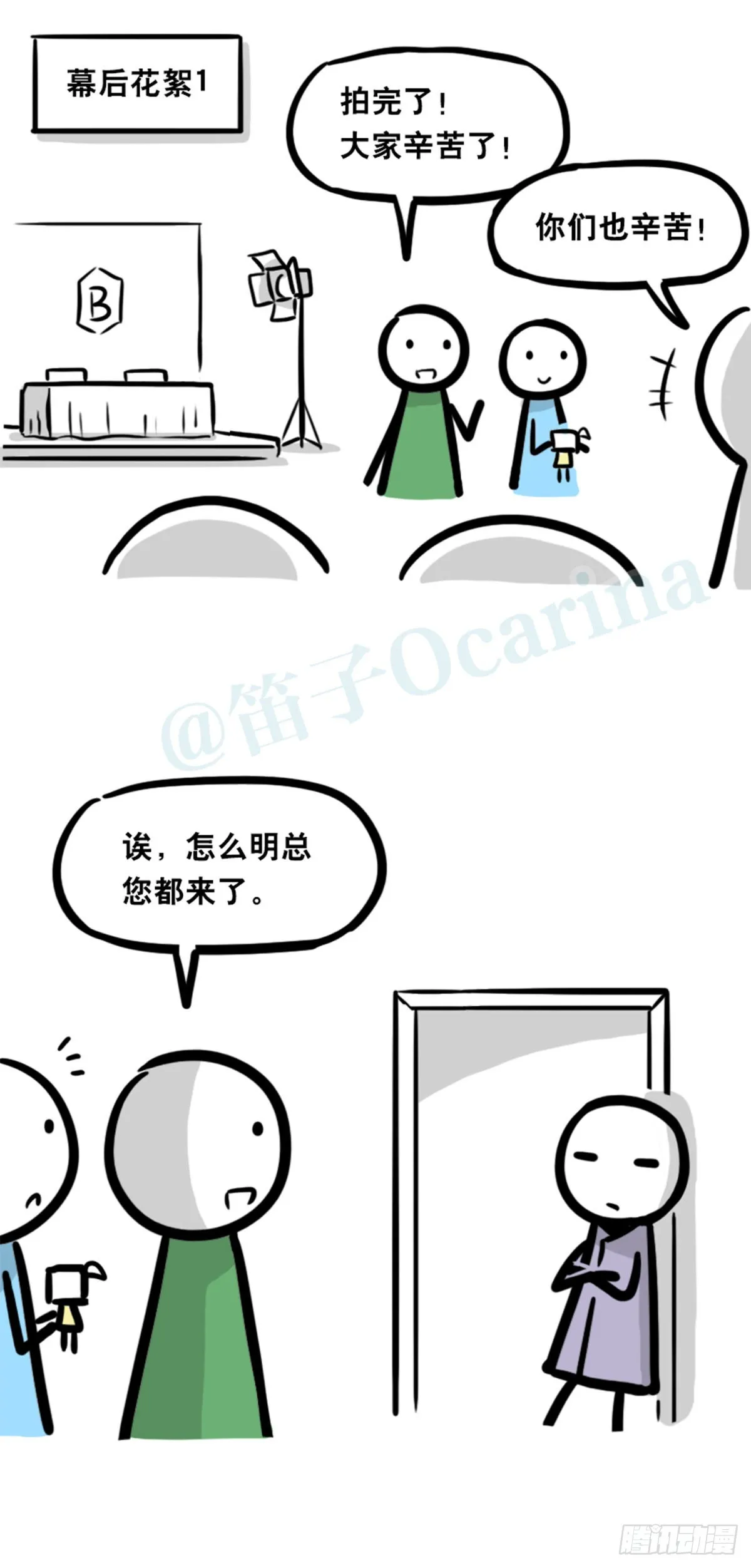 363 同声对话系统 第21页