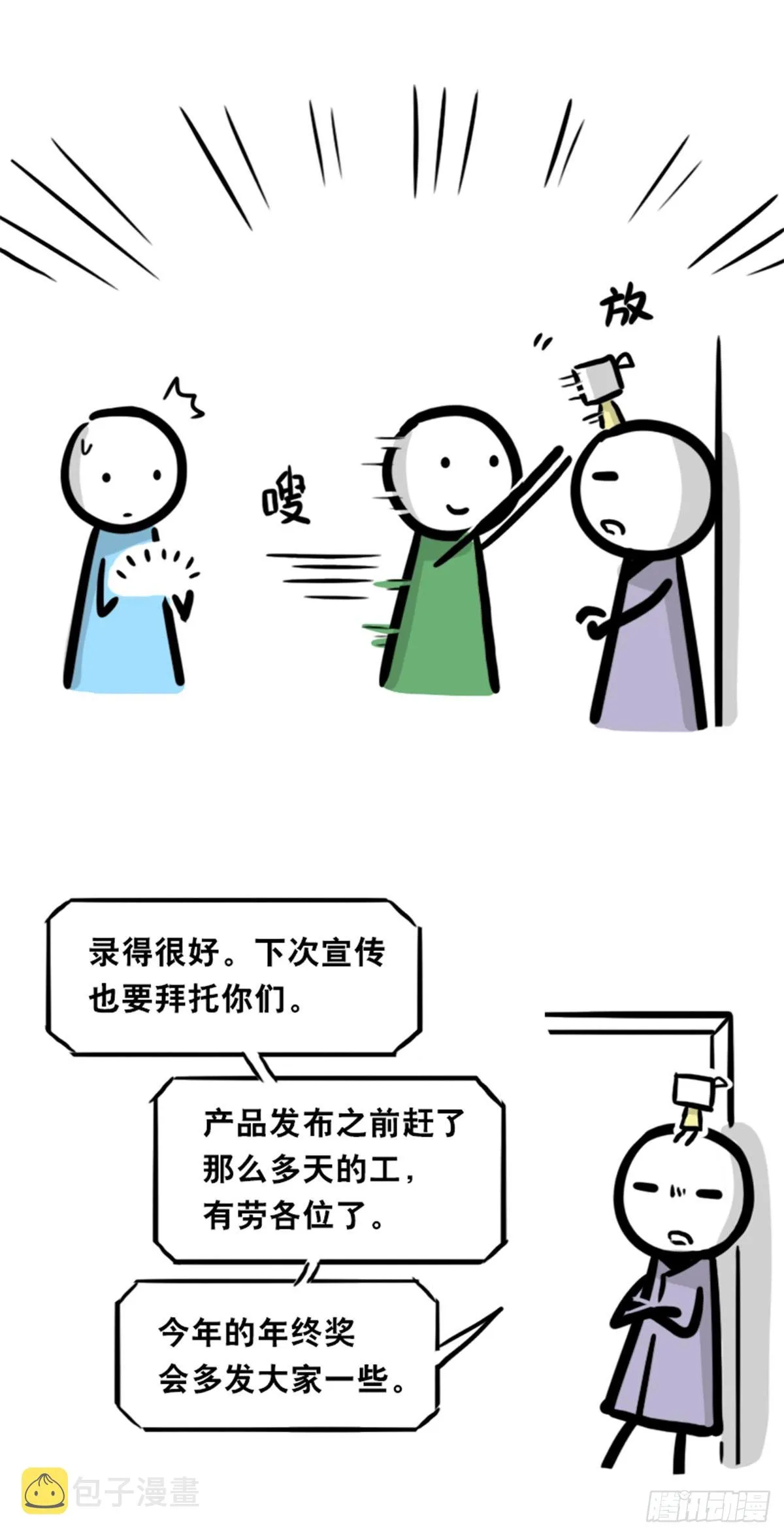 363 同声对话系统 第22页