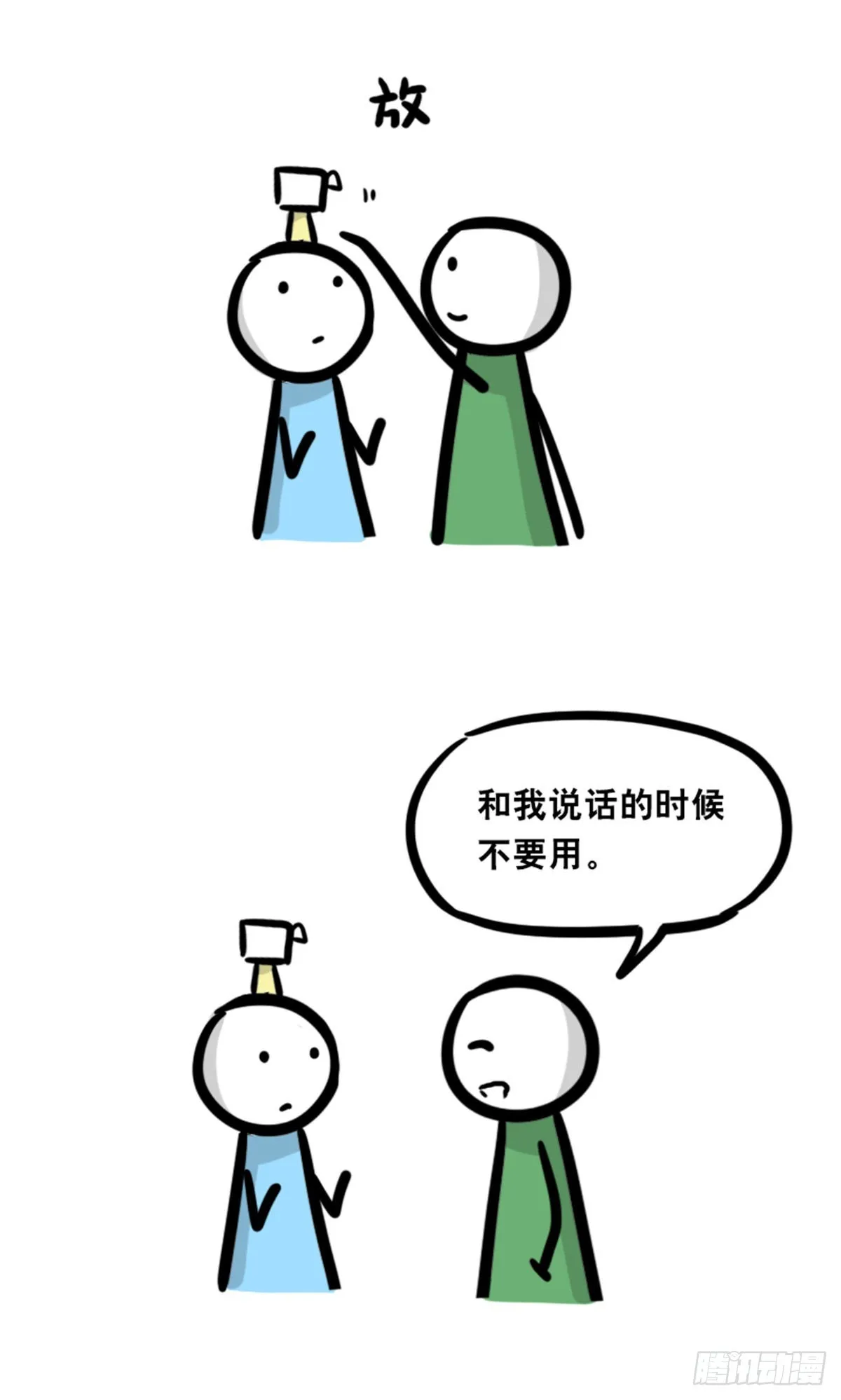 363 同声对话系统 第25页