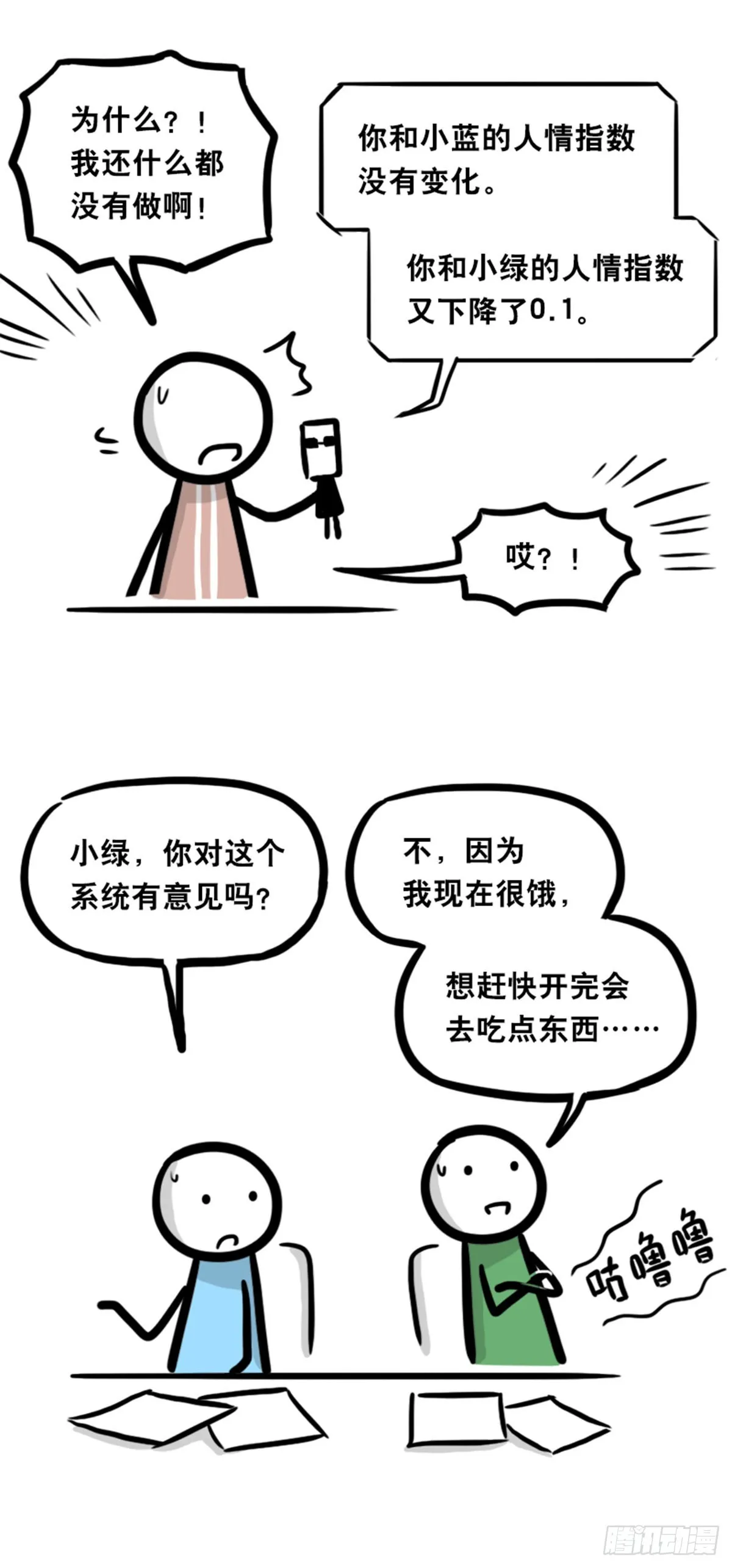 363 同声对话系统 第30页