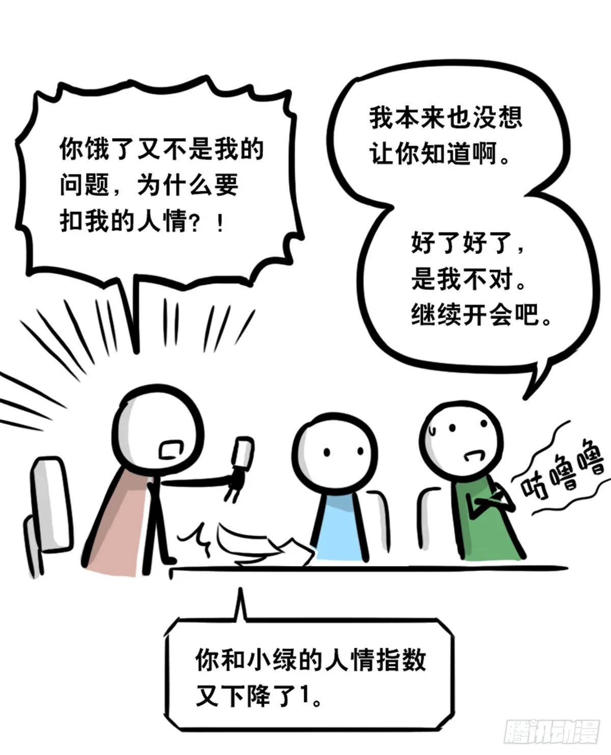 363 同声对话系统 第31页